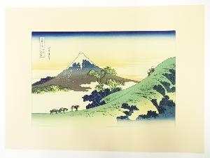 葛飾北斎　富嶽三十六景　甲州犬目峠　手摺木版画